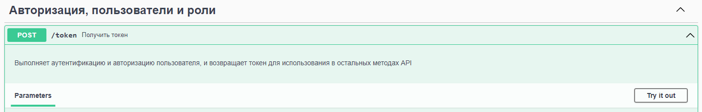 TokenTryItOut