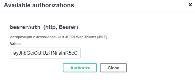 AuthorizeForm