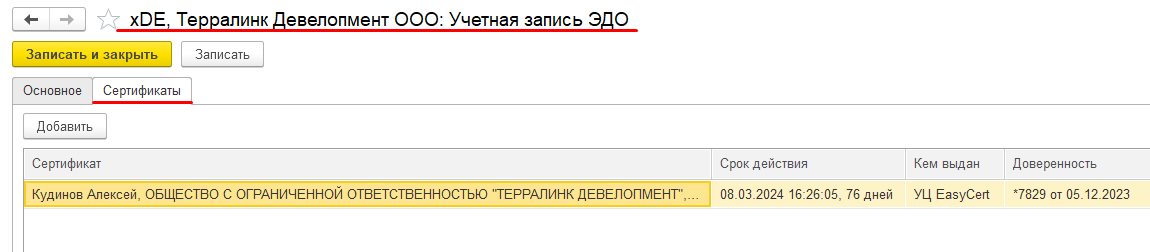 Interaction model